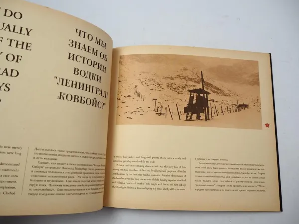 Buch und CD Leningrad Cowboys Vodka Since 1549 Finnland 1995 Werbung
