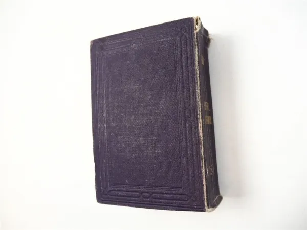 Freiherrliches Gothaisches Genealogisches Taschenbuch Perthes 1911 Adel