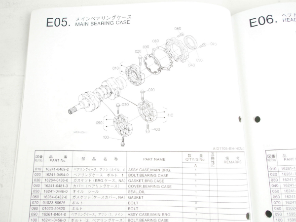 Kubota D1105-BH-HCM-2 Motor Ersatzteilliste in engl. Parts List 11/94