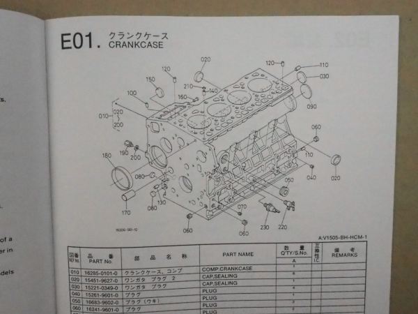 Kubota V1505 Diesel Engine Ersatzteilliste Illustrated Parts List 1994 ...