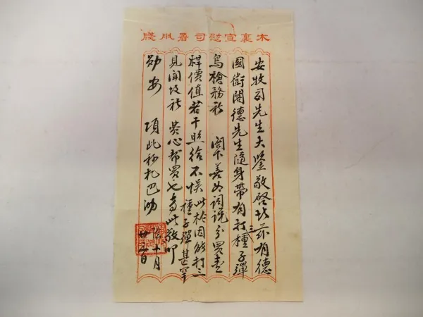 Orig. Dokument Militärregierung Grenzbehörde China ca. 1915 Sammlung Weigold