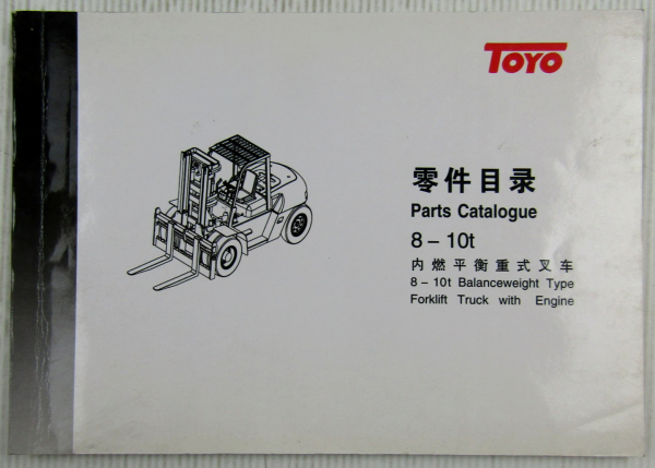 original Toyo 8 - 10 t Forklift Truck Spare Parts List Catalogue Ersatzteilliste