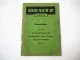 Deutz D40 Schlepper mit F3L 712 Motor Ersatzteilliste Ersatzteilkatalog ca 1958