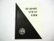 Festschrift Jubiläum Sportverein Fussball VfR07 Kirn Rheinland-Pfalz 1967