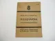 Husqvarna Lättviktsmotorcykel Motorfahrrad Delar Tillbehör Ersatzteilliste 1939