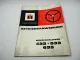 IHC 433 533 633 Schlepper Betriebsanleitung Bedienung Wartung Pflege 1978