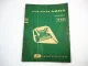 John Deere Lanz F80 Niederdruckpresse Ersatzteilliste Ersatzteilkatalog 1962