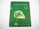 John Deere Lanz F80 Niederdruckpresse Ersatzteilliste Ersatzteilkatalog 1962