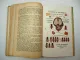 Lehrbuch der Bienenkunde Teil 2 Bienenzucht Imkerei Dr. Karl Freudenstein 1938