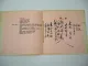Menükarte Hongkong Pearl City Restaurant Night Club Paterson Street 1970er Jahre