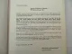 Mercedes Benz 190 200 220 D b Sb SEb 230 250 300 S SE Werkstatthandbuch ab 1959