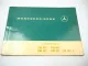 Mercedes Benz OM 401 402 403 404 A Industriemotor Betriebsanleitung Wartung 1982