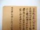 Orig. Dokument China Dali Tali Yunnan Reisegenehmigung? ca.1919 Sammlung Weigold