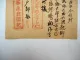 Orig. Dokument China Dali Tali Yunnan Reisegenehmigung? ca.1919 Sammlung Weigold