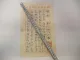 Orig. Dokument Militärregierung Grenzbehörde China ca. 1915 Sammlung Weigold