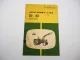Orig. John Deere Lanz 30 40 Frontlader 310 510 710 Schlepper Betriebsanleitung