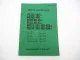 Original Komatsu FG FD 33 35 40 45 Z S -4 Forklift Truck Shop Manual 1984