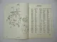 Perkins 4.248 Motor Ersatzteilliste Parts Book für Claas Mercator 50 Consul 1976