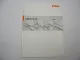 Stihl RE142 162 K / KPlus Hochdruckreiniger Werkstatthandbuch Reparaturanleitung