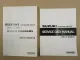 Suzuki 2.2 - 225 Models 2001 Outboard Motor Wiring Diagrams Service Data Manual