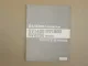 Suzuki SV1400 1800 2200 Generator Service Manual Werkstatthandbuch 1991