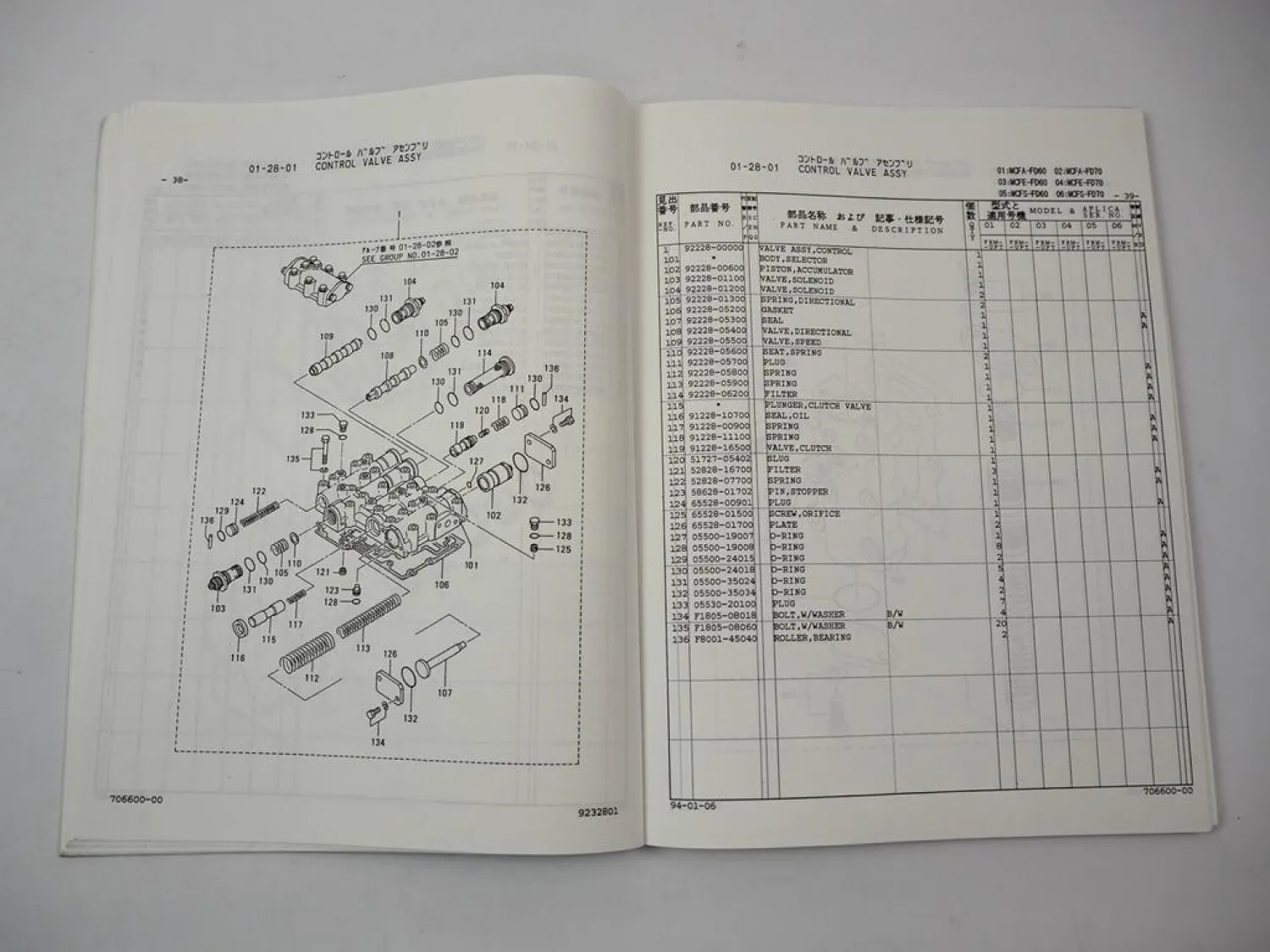 Mitsubishi FD 60 70 Forklift S6S Diesel Engine Service Manual Parts List 1994