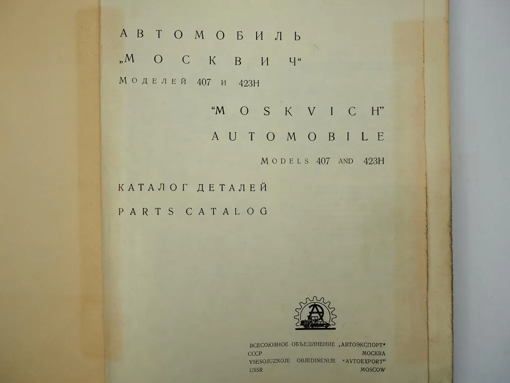 Moskwitsch Moskvich 407 423H Parts Catalog Ersatzteilkatalog