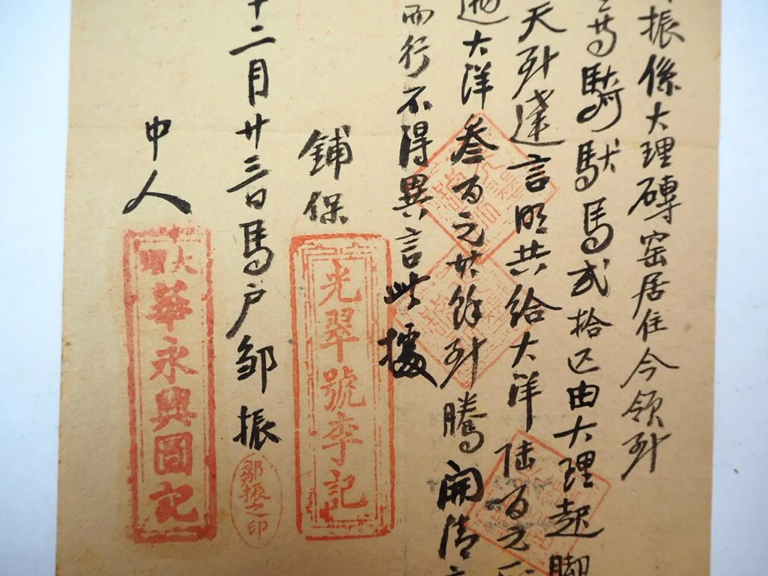 Orig. Dokument China Dali Tali Yunnan Reisegenehmigung? ca.1919 Sammlung Weigold