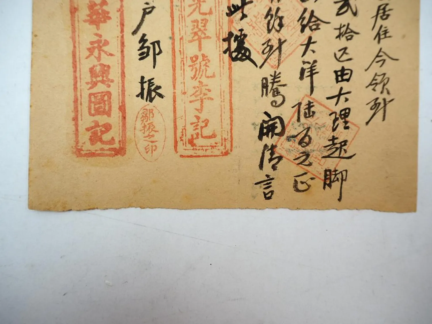 Orig. Dokument China Dali Tali Yunnan Reisegenehmigung? ca.1919 Sammlung Weigold