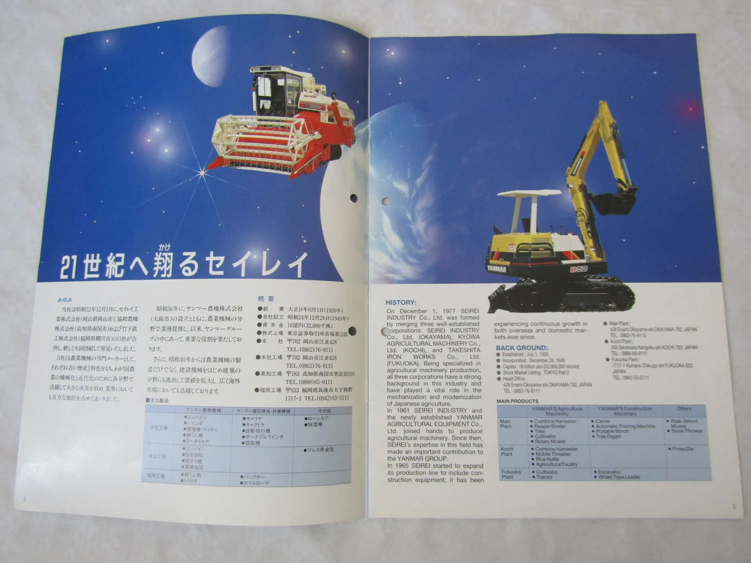Prospekt Seirei Yanmar Japan Baufahrzeuge Landmaschinen
