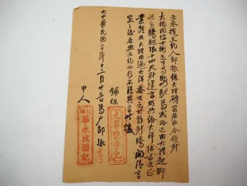 Orig. Dokument China Dali Tali Yunnan Reisegenehmigung? ca.1919 Sammlung Weigold