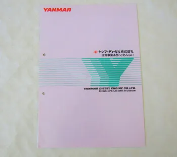 Prospekt Yanmar Diesel engine Co LTD operations division